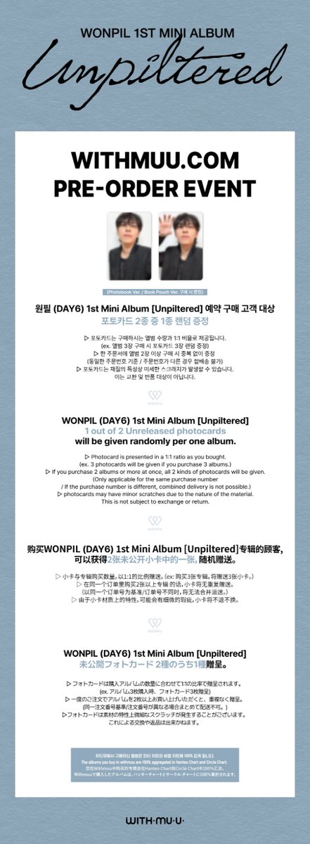Open PO Album WONPIL DAY6 tweet media