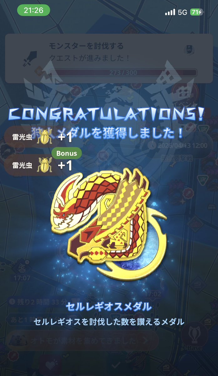 fudou_ryusei_03's tweet image. シーズン9
メインモンスター
『セルレギオス』金メダル🥇

#モンハンNow
#MHNowHunterMedal
#迫る千刃と春宵の跳躍