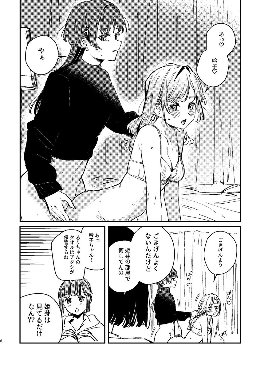 蓮空祭新刊『シに至る病』本文サンプル
A5 | 22p

(1/2) 