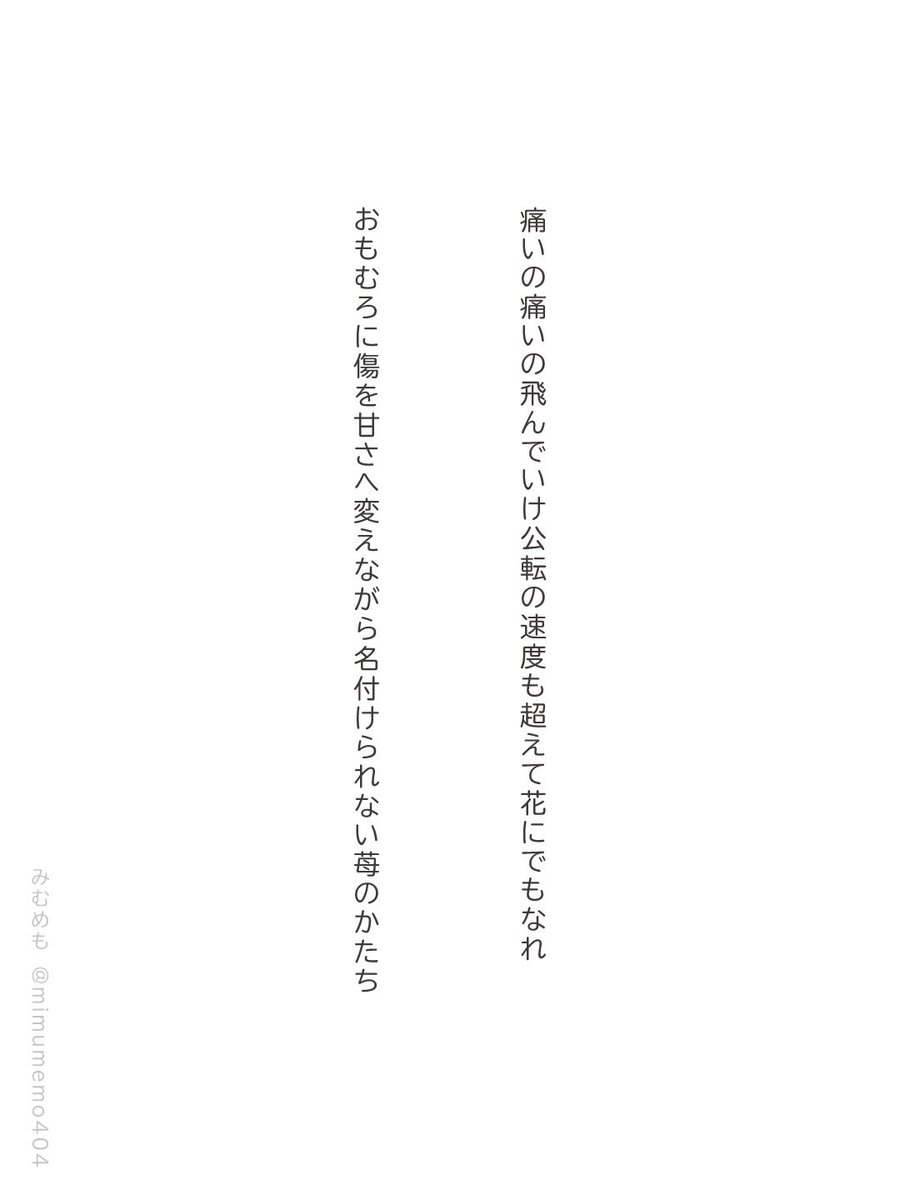 みむめも tweet media