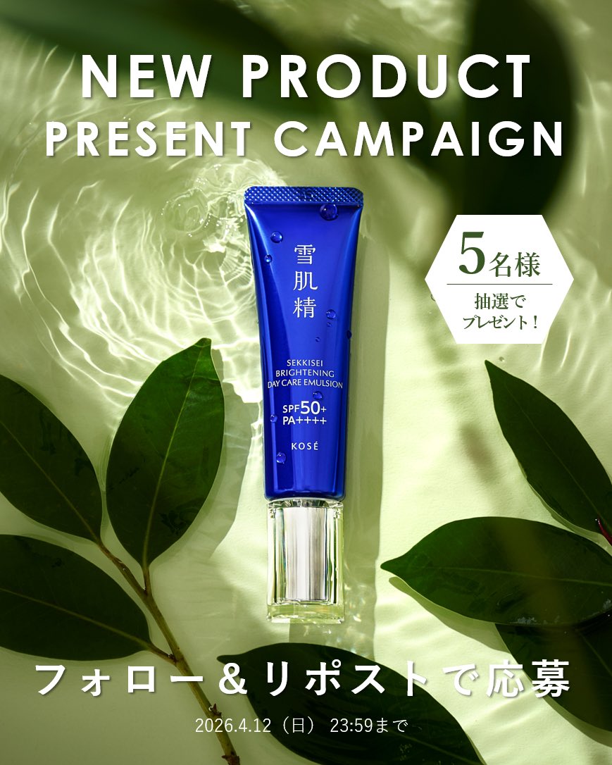 コーセートラベルリテール【公式】 tweet media