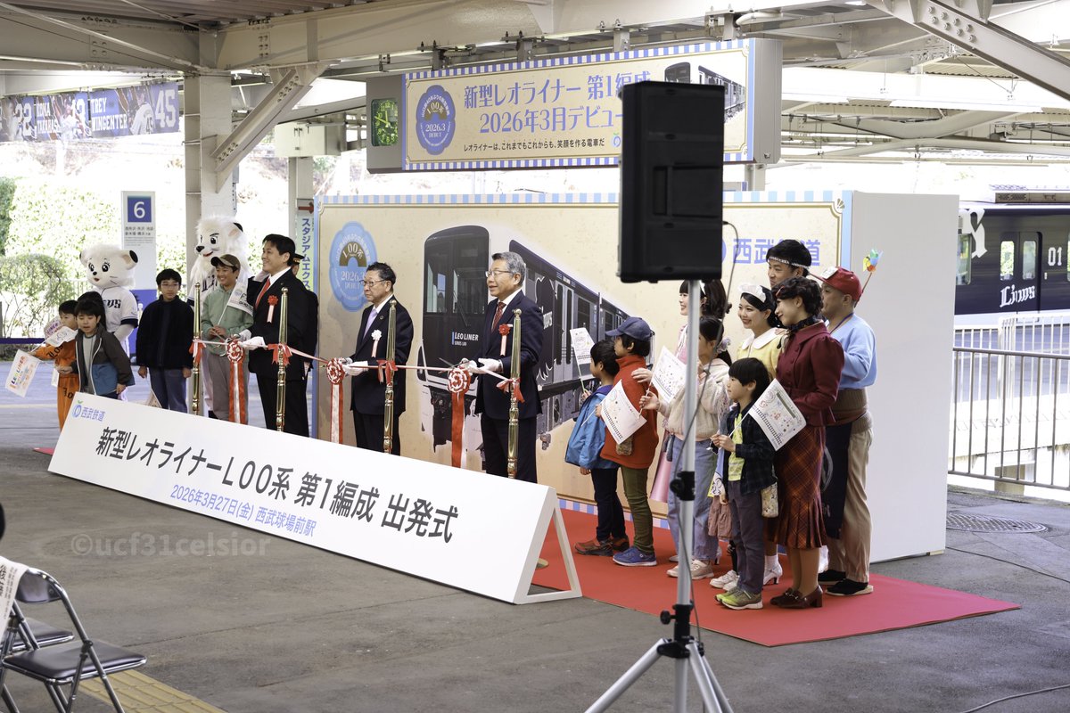 UCF31ZWR95's tweet photo. ①西武鉄道L00(レオ)系 出発式 西武球場前にて
②西武山口線第****列車 L00系L01F 多摩湖にて
③8500系(モックアップ)とL00系 多摩湖にて
④今月末で引退する予定の8500系8501F(V1編成) 西武山口線第128列車 多摩湖にて
※全て2026.03.27撮影 #L00系 https://t.co/KIMmJYRaqV