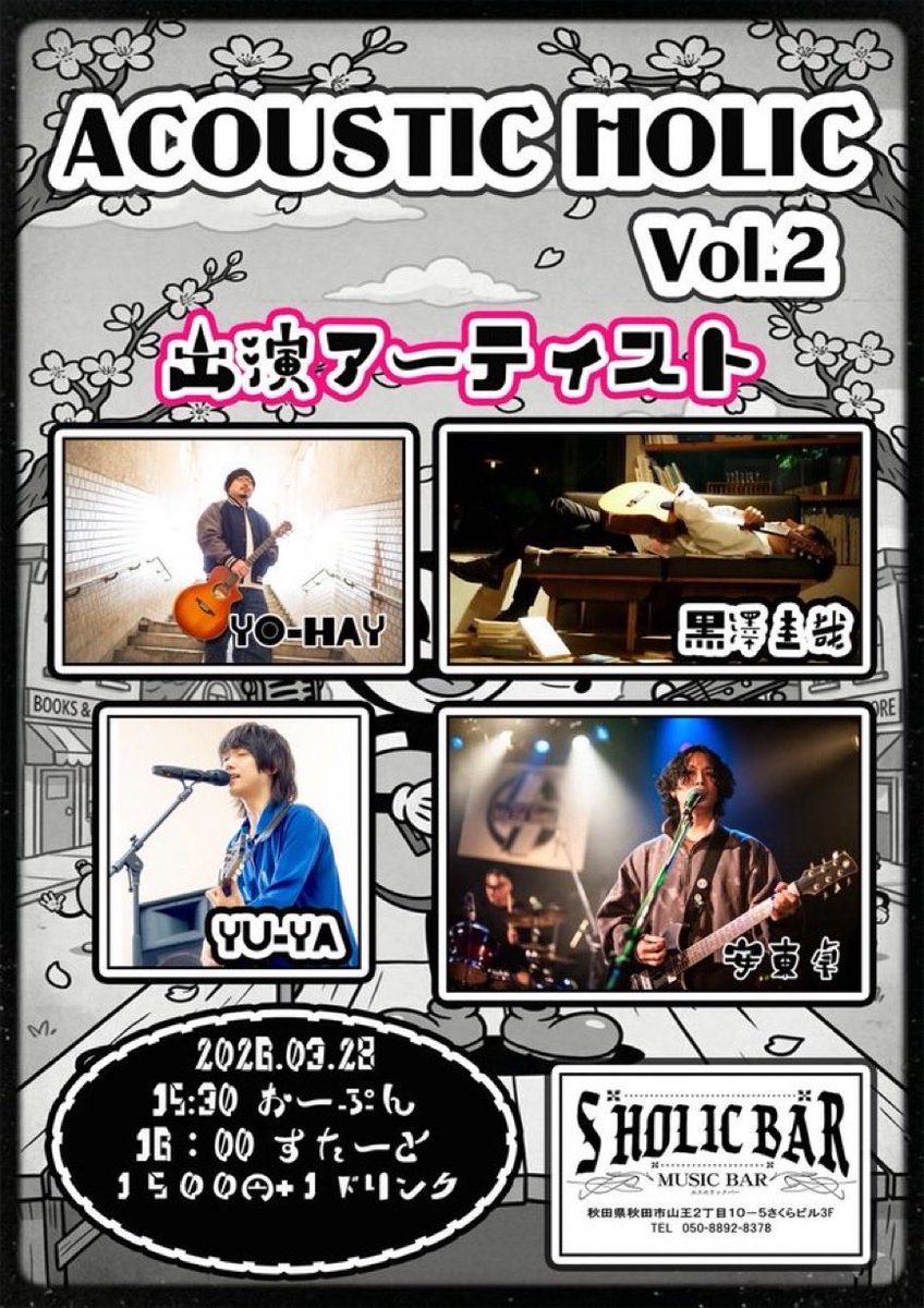 エスホリで弾き語りします！遊びに来てね～¨̮⃝