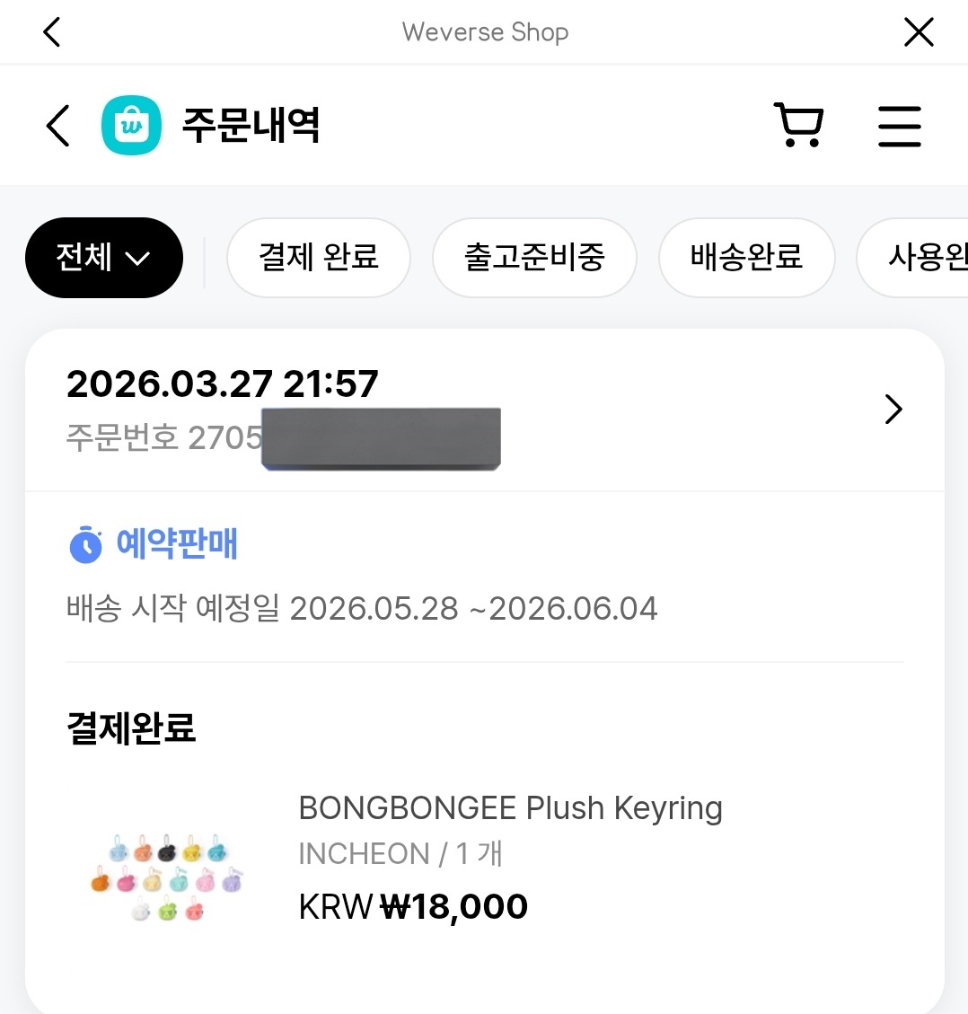 포펭(첫콘F9) tweet media