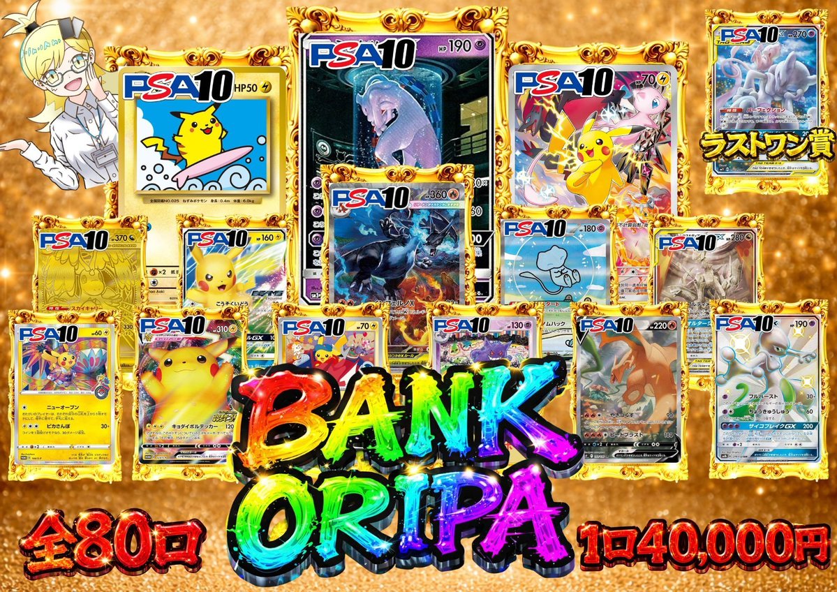 トレカバンク@店頭販売 tweet media