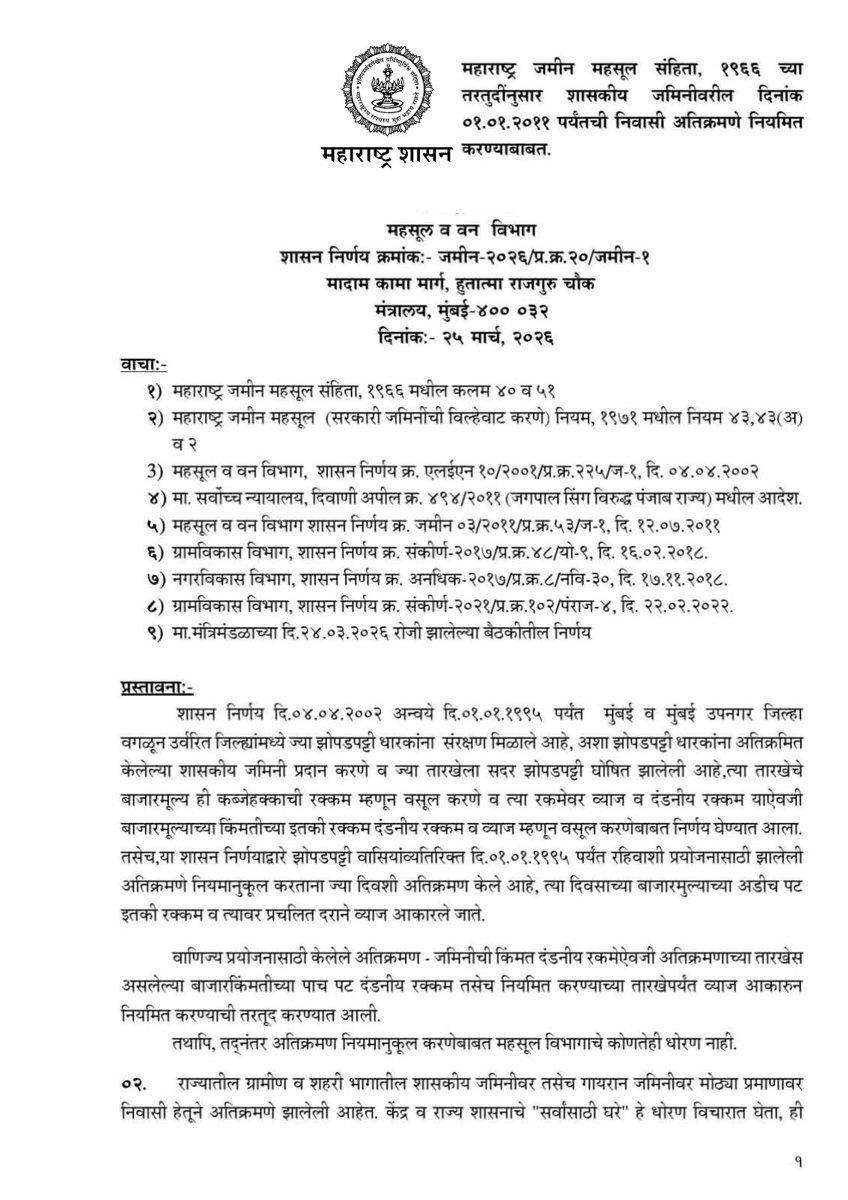 किरण मारूती पवार tweet media