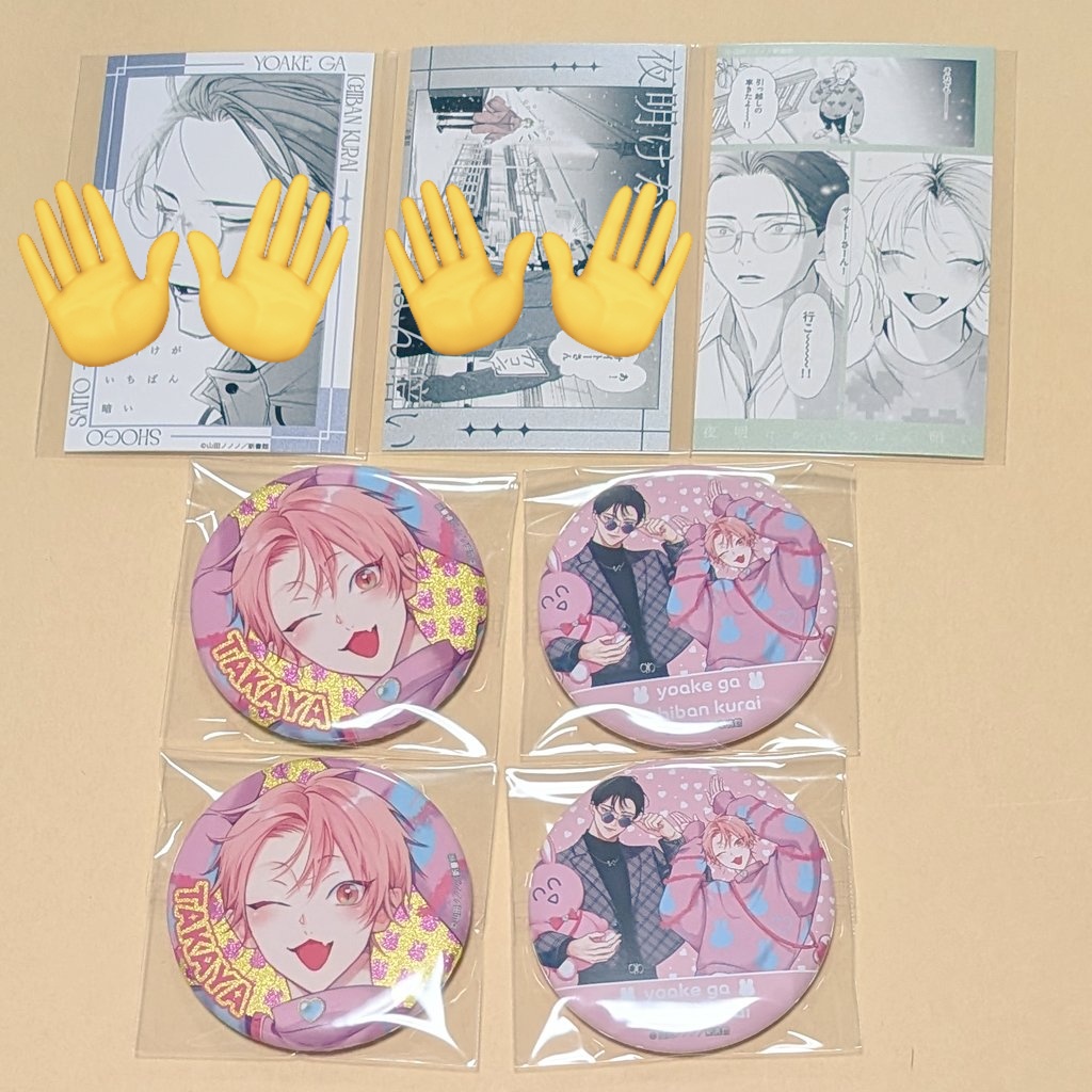 かな(取引用) tweet media