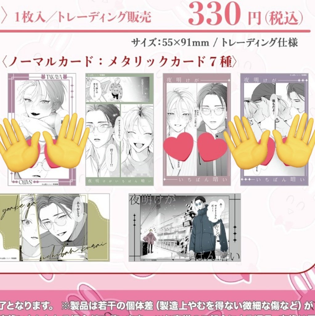 かな(取引用) tweet media