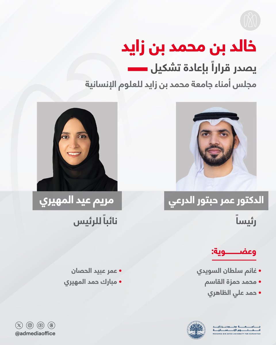 مكتب أبوظبي الإعلامي tweet media