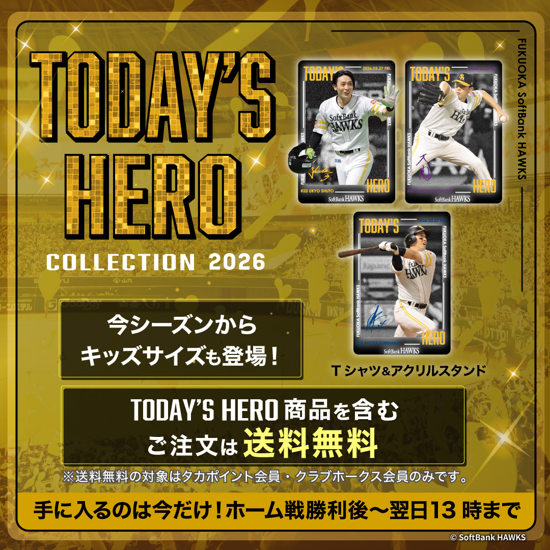 福岡ソフトバンクホークス公式グッズアカウント tweet media