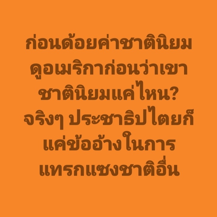 Suphanat Aphinyan tweet media