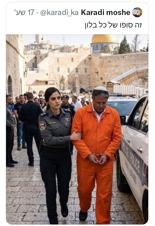 איתמר כהן tweet media