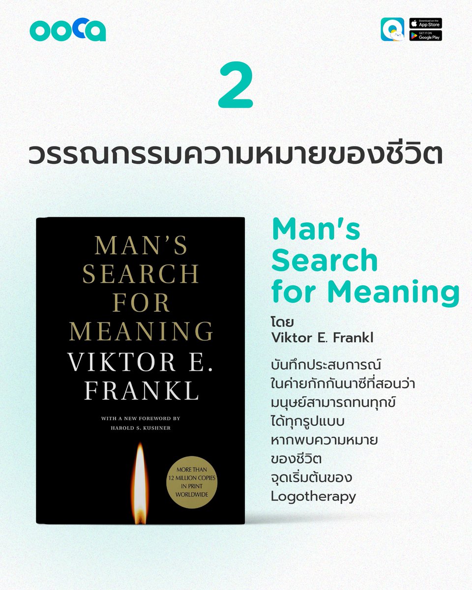 ooca - อูก้า แอปฯจิตวิทยา tweet media