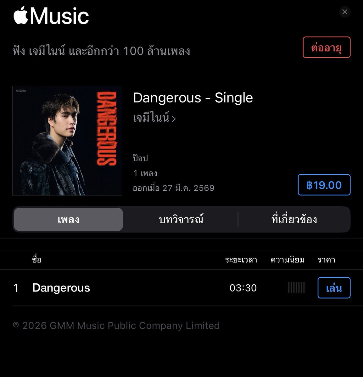 Gemini Home tweet media