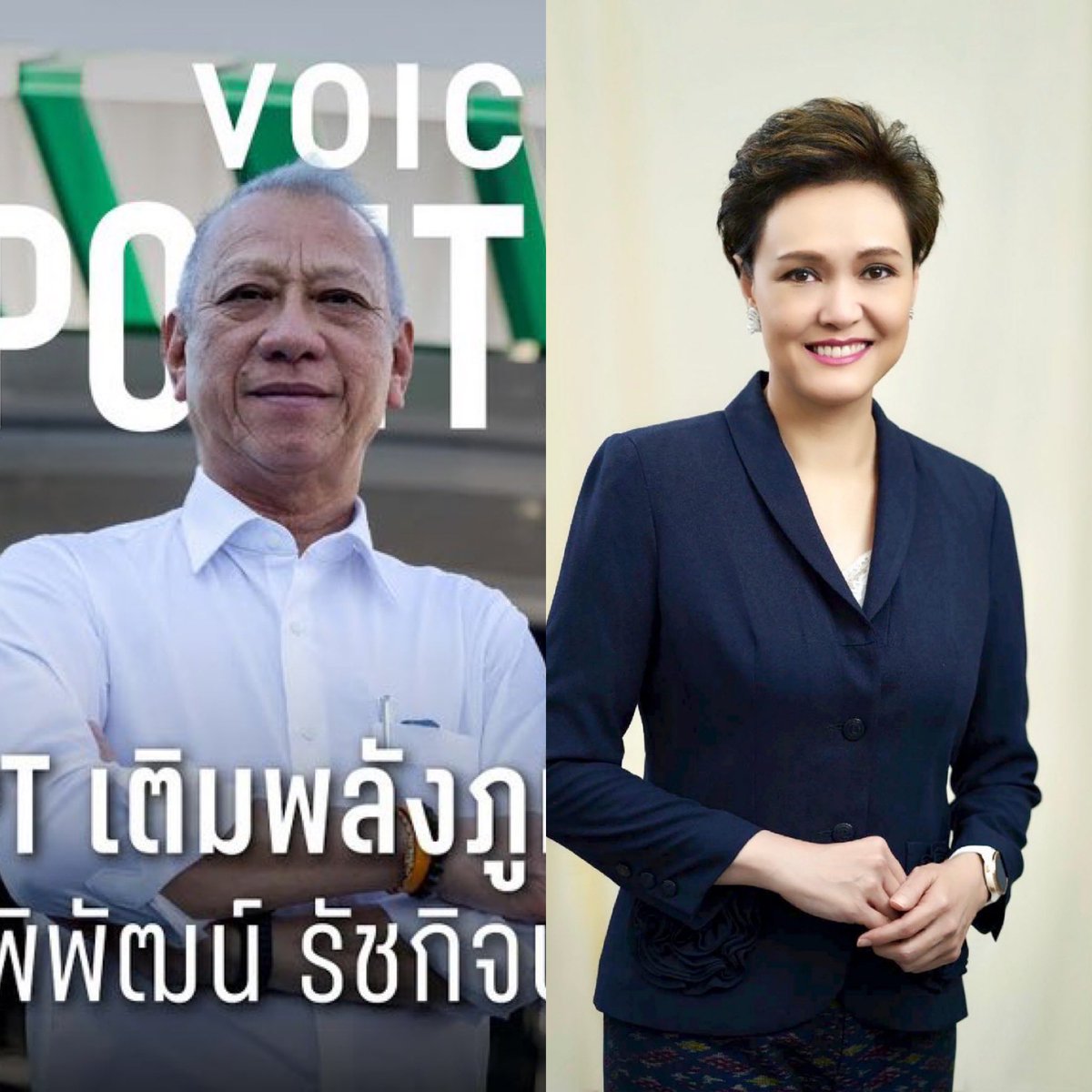 ชุติพงศ์ พิภพภิญโญ Chutiphong Pipoppinyo tweet media