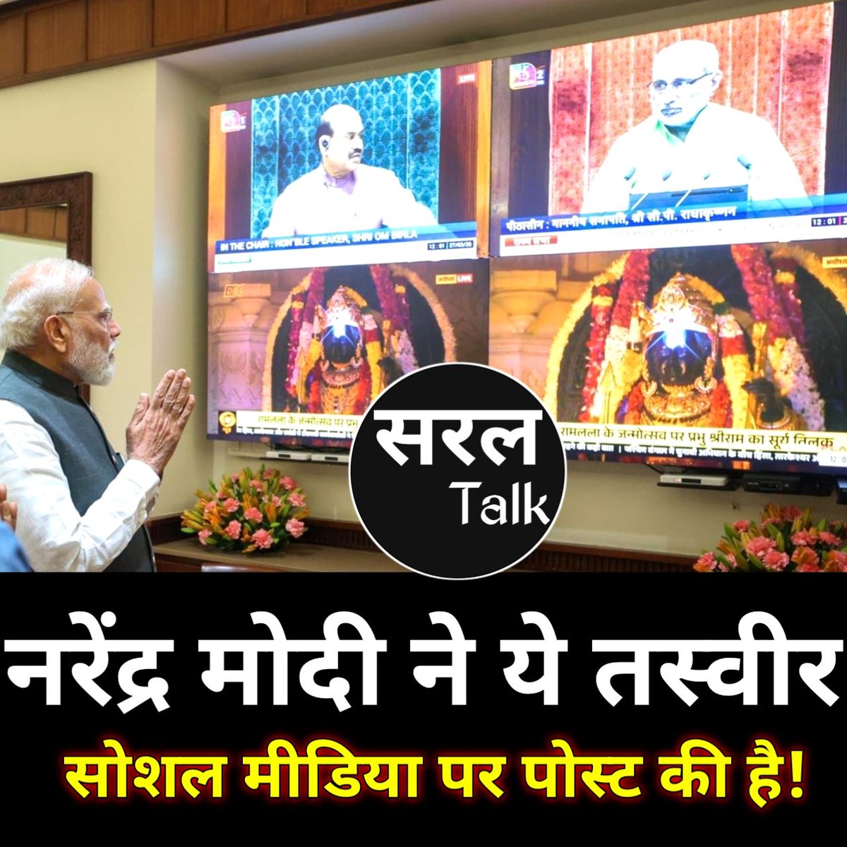 Saral Talk tweet media