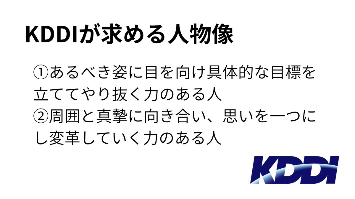 ヒデ@ IT就活 tweet media