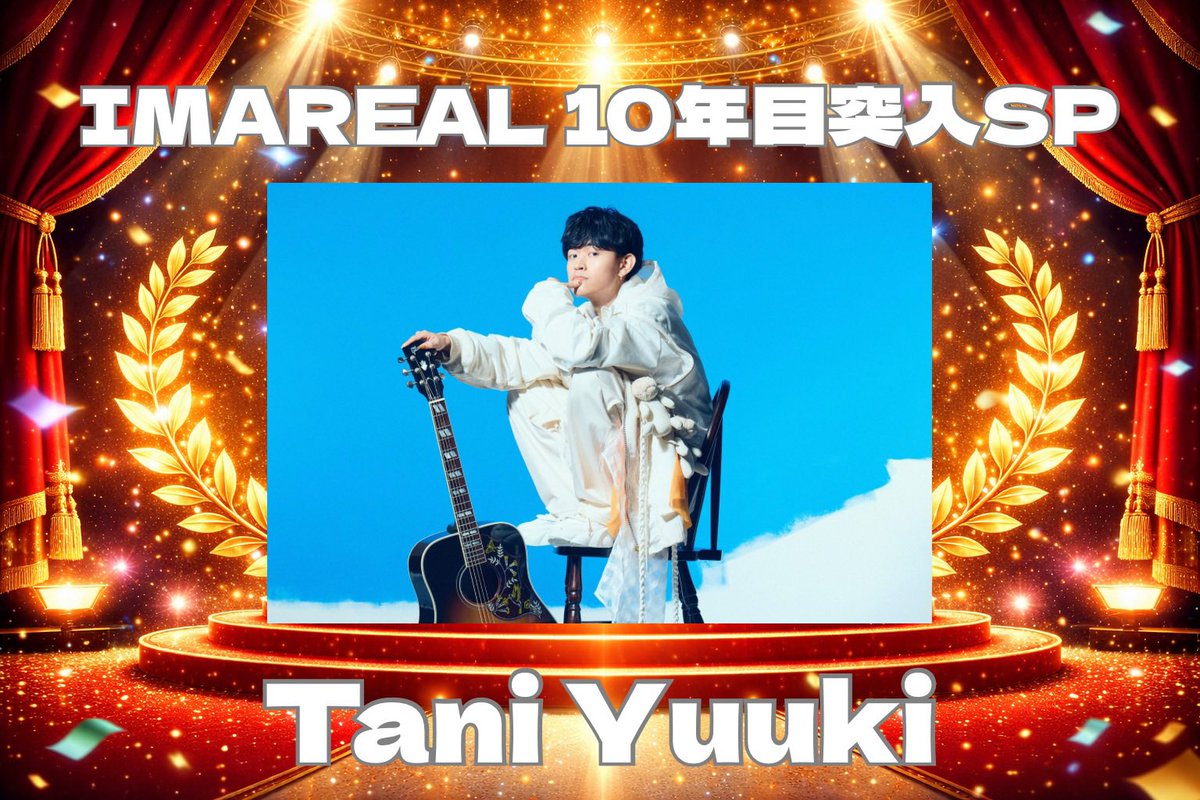 IMAREAL /イマリアル🍊 tweet media