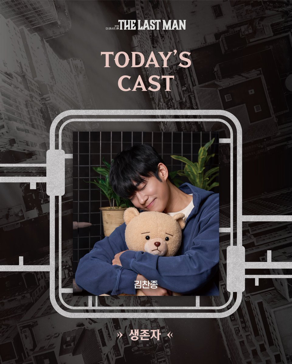 뮤지컬 더 라스트맨 tweet media