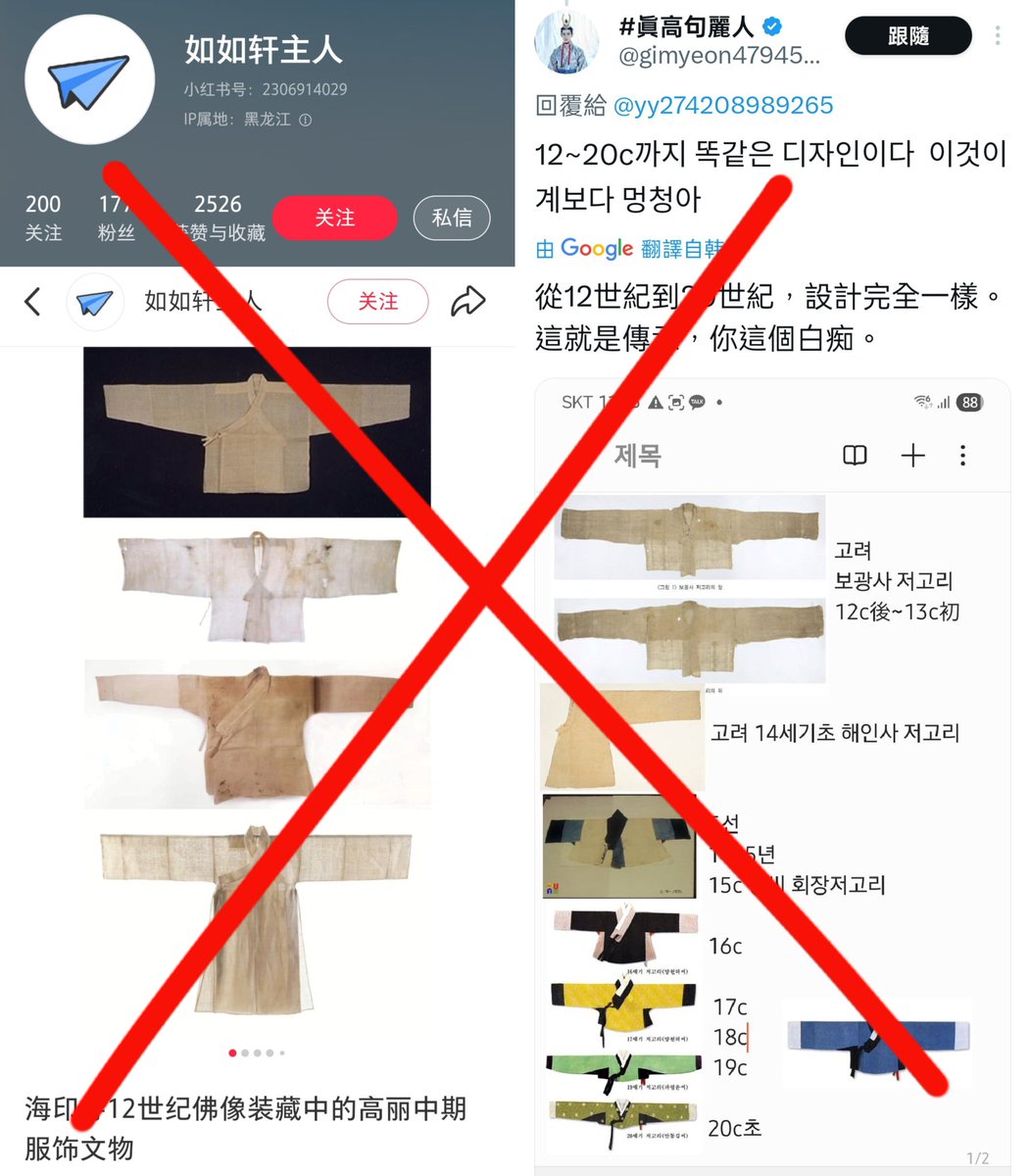 高句麗文輸人 tweet media