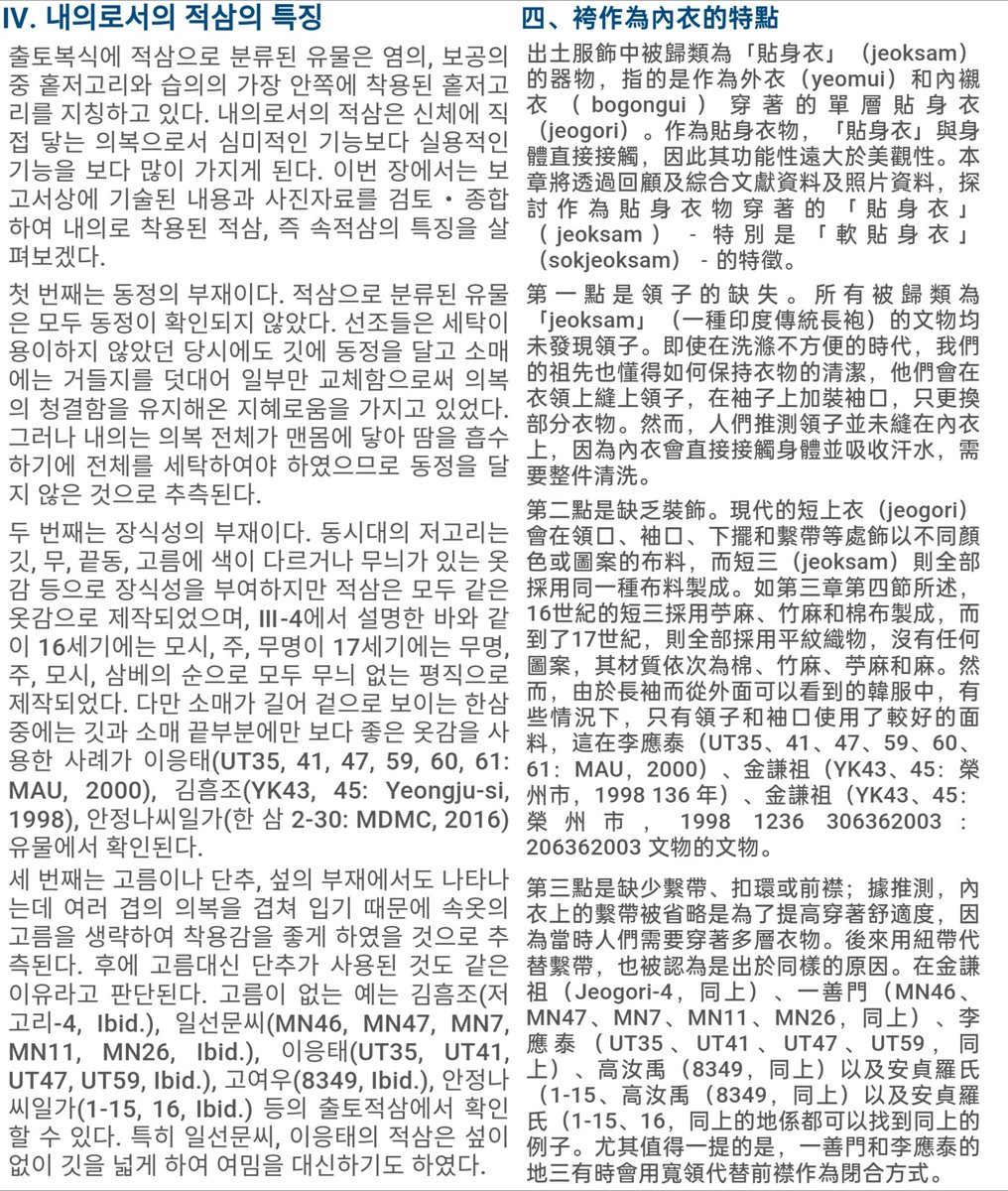 高句麗文輸人 tweet media