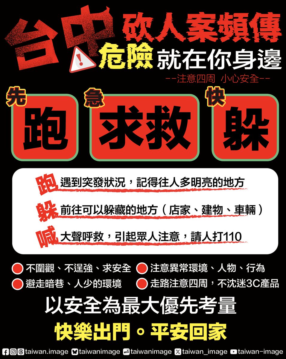 Taiwan Image 台灣衣美局 tweet media