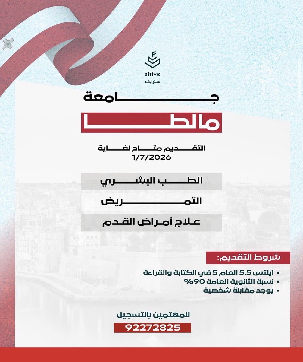 Strivedu | سترايڤ tweet media