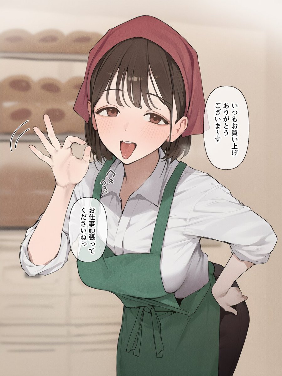 よく行くお店の店員さんにからかわれたい 