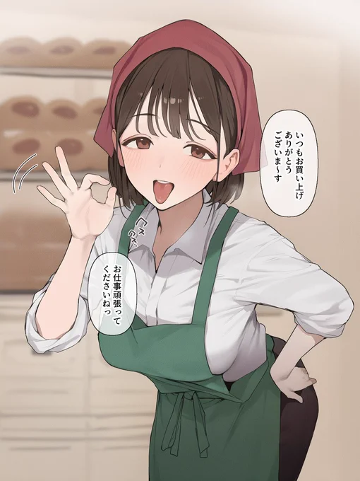 よく行くお店の店員さんにからかわれたい 
