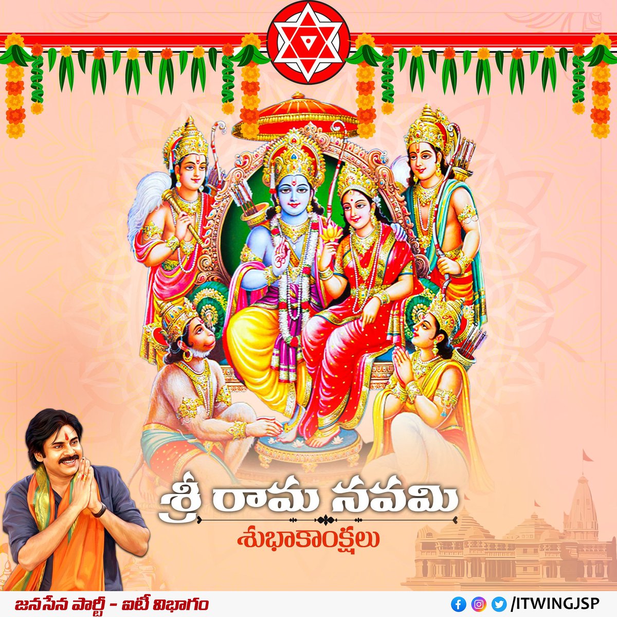 ITWingJSP's tweet image. శ్రీరామ నవమి శుభకాంక్షలు ❤️

#RamaNavami #SriRamaNavami