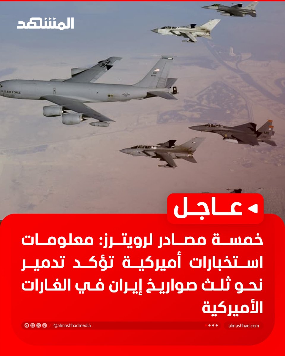 Al Mashhad المشهد tweet media