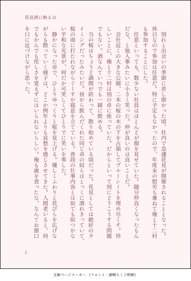 お茶漬 tweet media