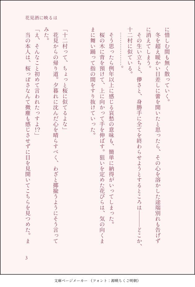 お茶漬 tweet media