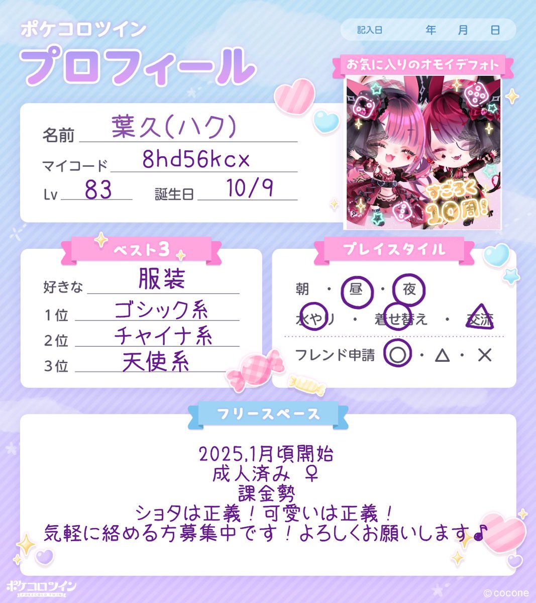 葉久 tweet media