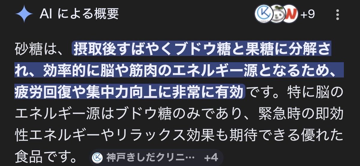 fum123456's tweet photo. 砂糖は「適量」なら優秀なエネルギー源だし今更取り立てて主張する必要もない

塩だって絶対に体に必要なものだけど、摂りすぎてはだめなのと同じ

それを「砂糖だけ」に悪玉論があることにして過剰反応して声高に主張しているのが界隈のインフルエンサー https://t.co/HSGdaEUZ3I