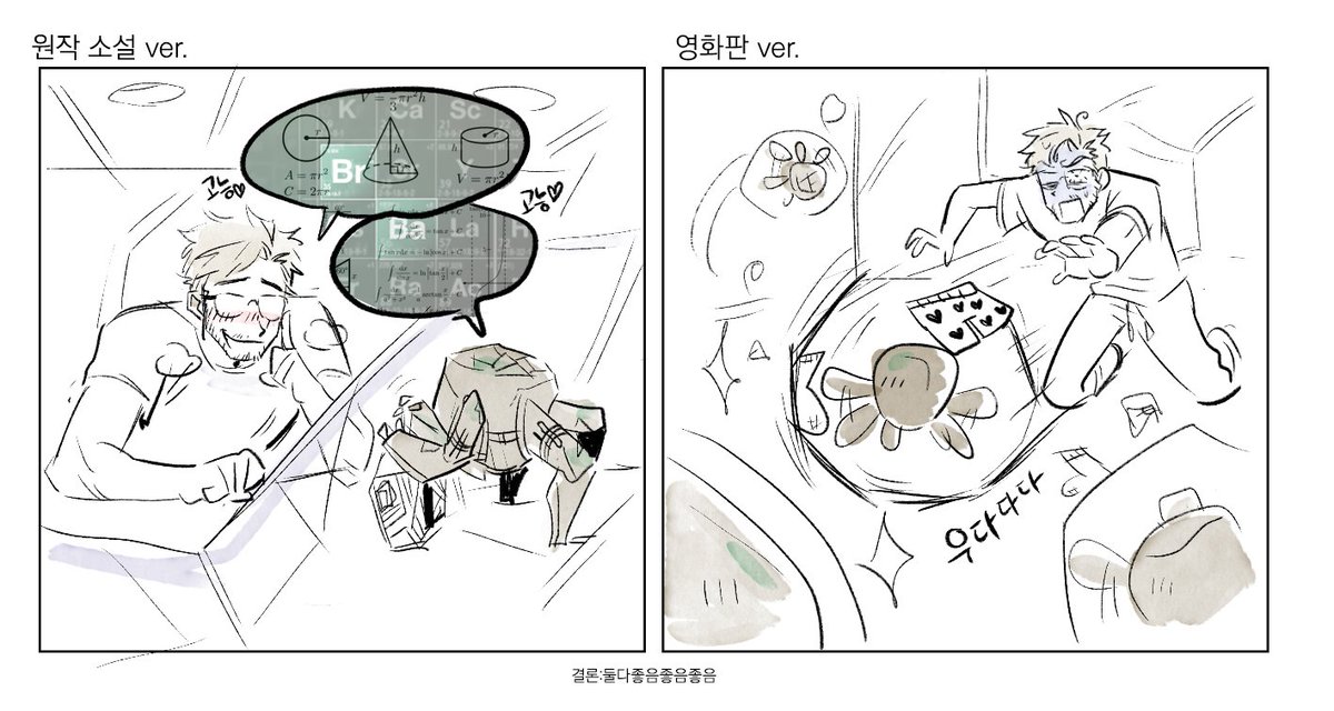 프헤메 원작과의 간극이 너무 웃김이다 ㅠㅠ (POSITIVE)