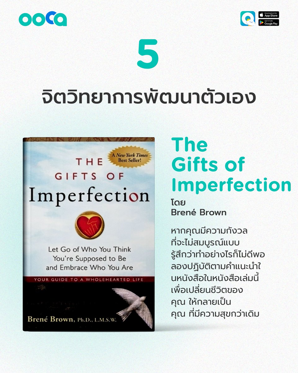 ooca - อูก้า แอปฯจิตวิทยา tweet media