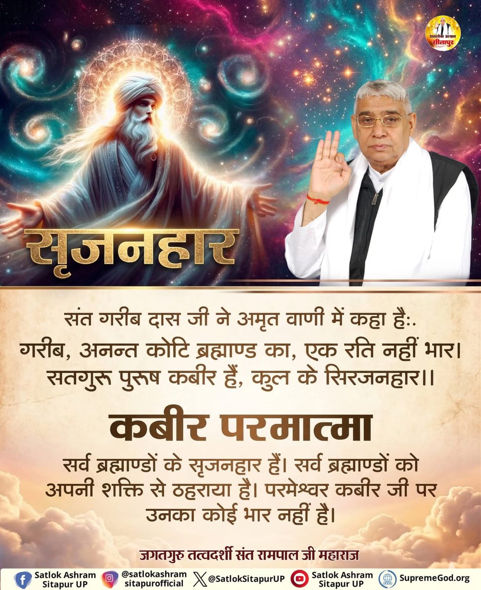 #GodNightFriday 
सृजनहार _________🌺