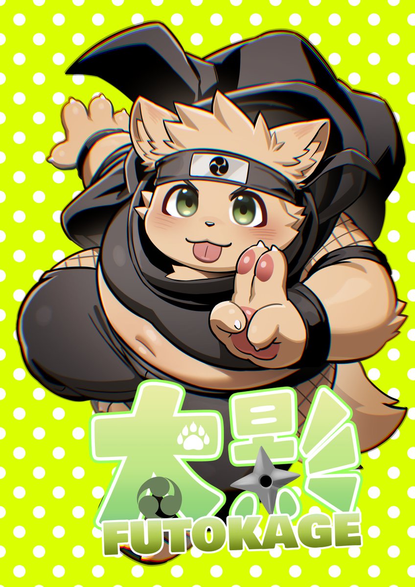 お絵描き系忍者犬Vtuber🥷🐶太影(ふとかげ) tweet media