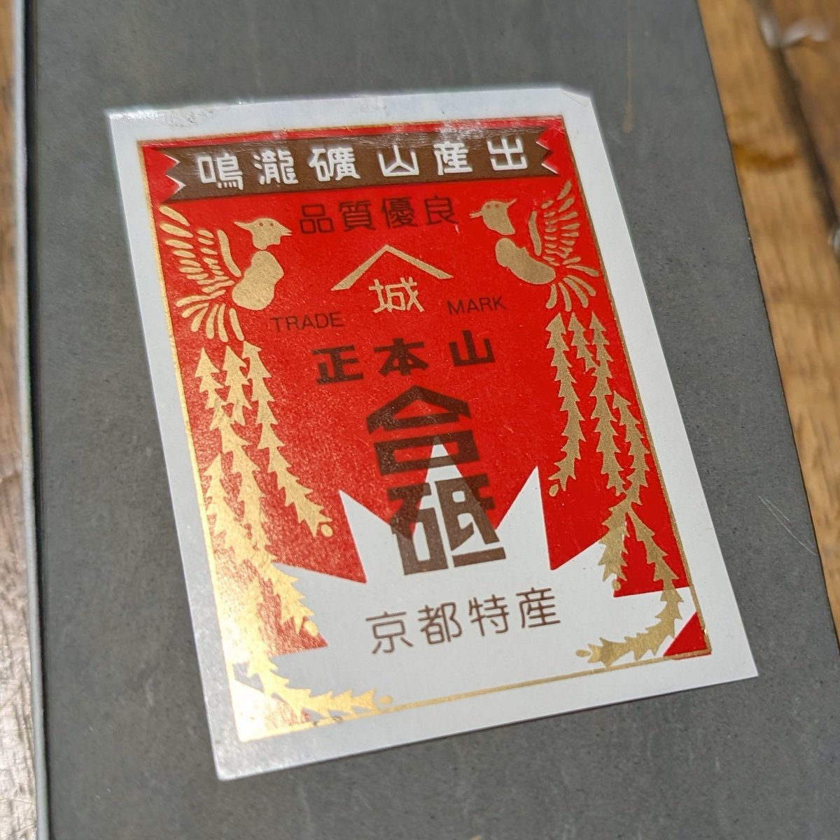 木喰虫 tweet media