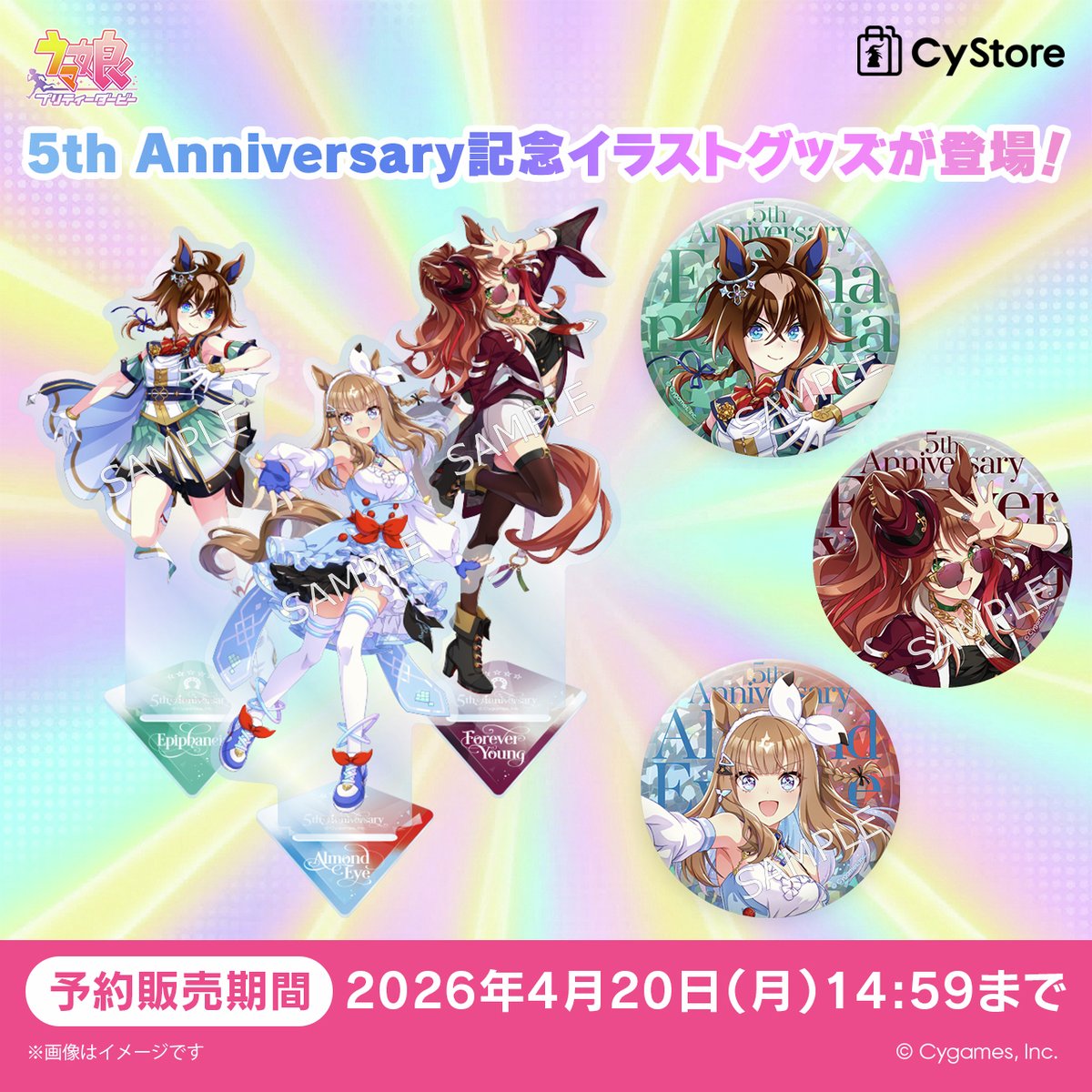 サイストア tweet media