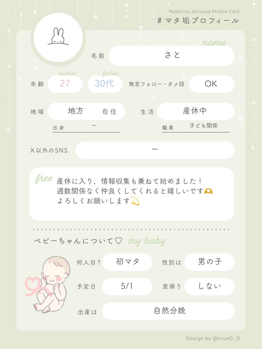 さと　36w tweet media