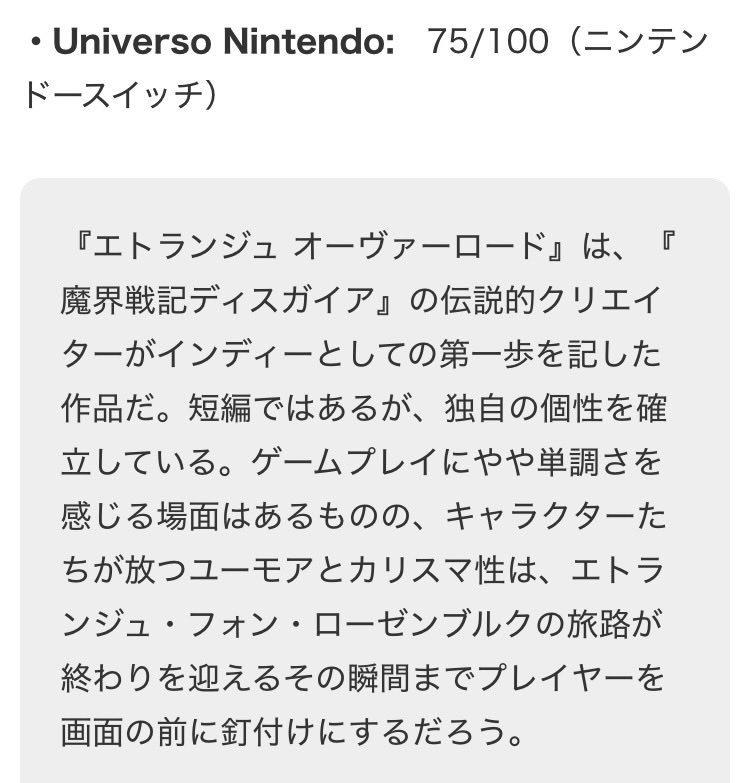 新川宗平（PN.喜多山浪漫）3月26日『エトランジュ オーヴァーロード』発売‼ tweet media