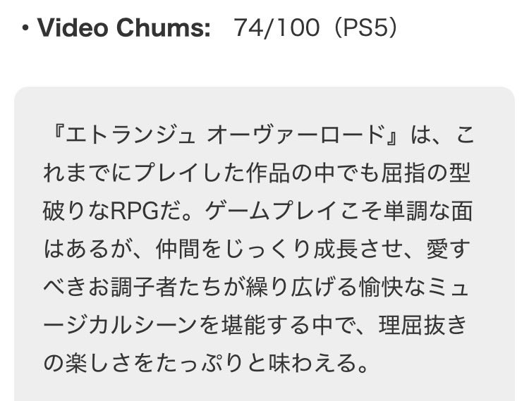 新川宗平（PN.喜多山浪漫）3月26日『エトランジュ オーヴァーロード』発売‼ tweet media