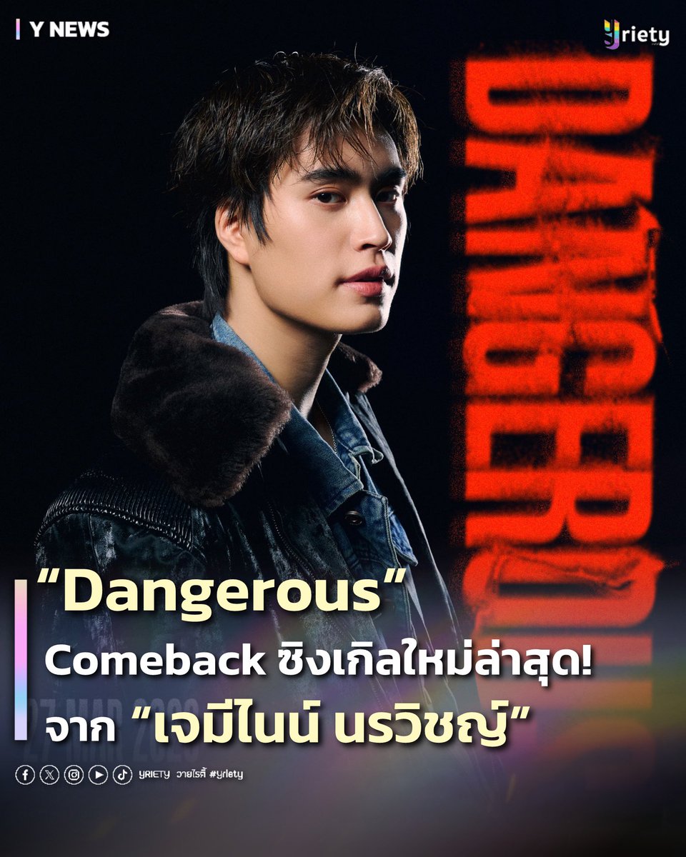 Yriety Official tweet media