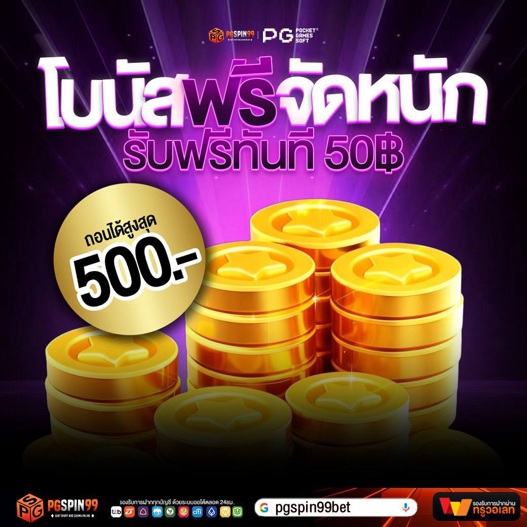 ฟรีแท๊บ่ได๊ตั้วเด้อ PGS99 tweet media