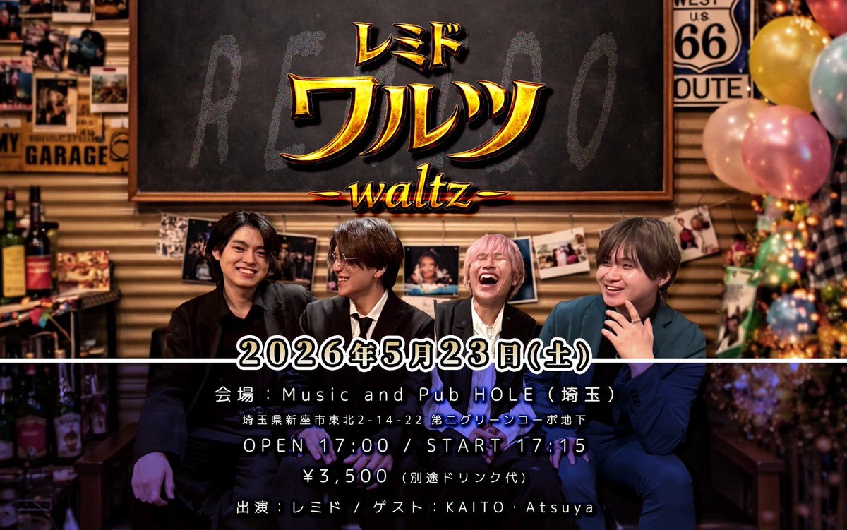 レミド tweet media