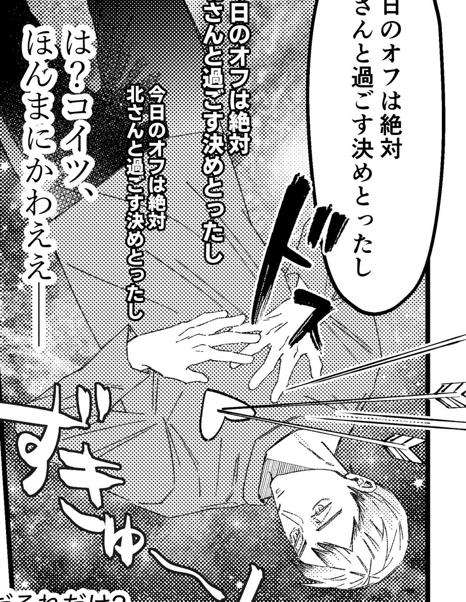 げはく🪿3/29インテ2号館し71a tweet media