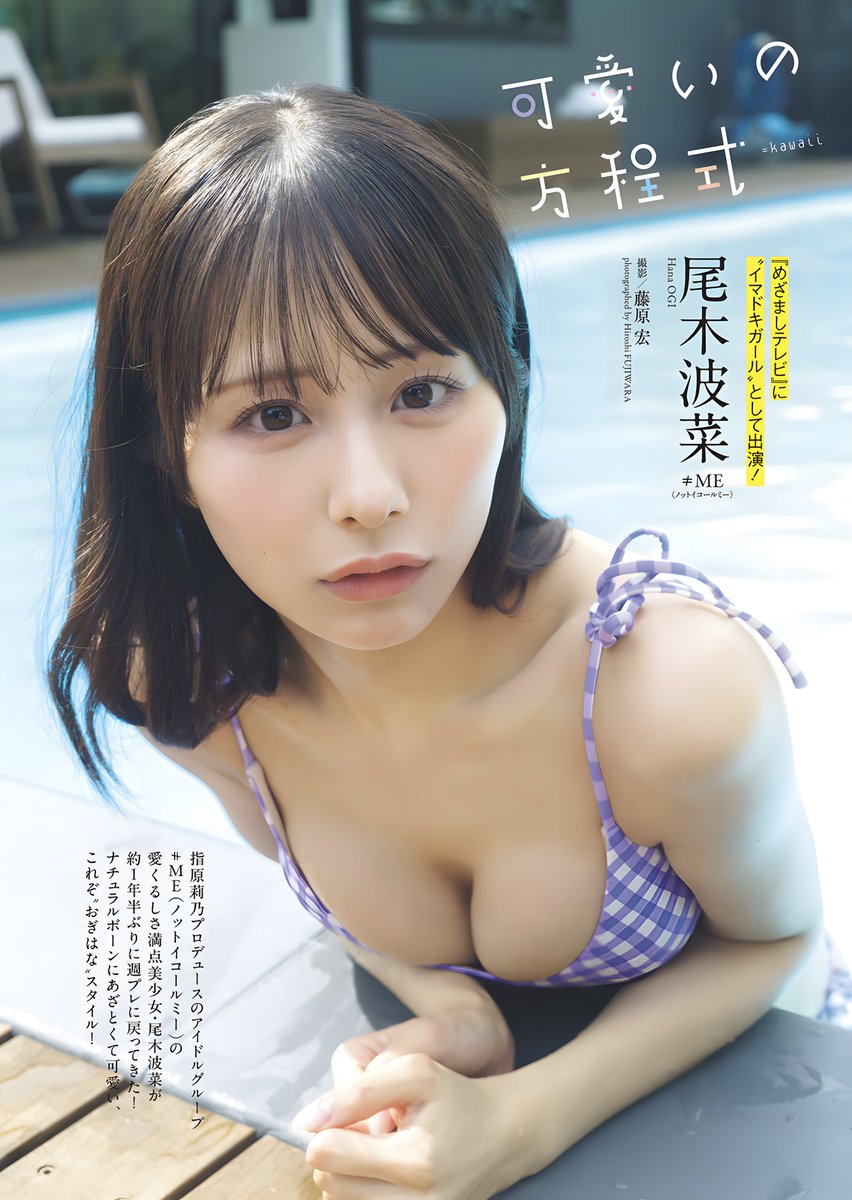 モデル・グラビアアイドルマガジン tweet media