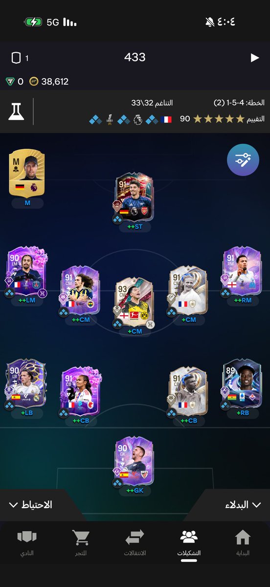 _lll7z's tweet photo. @heshamfut طبعًا بينا وبريفر وundav ادخلهم اول ما ابدا المباراه
واخلي هافيرتز بدال الايكون+ نصايحك https://t.co/mA2J3uzJf4